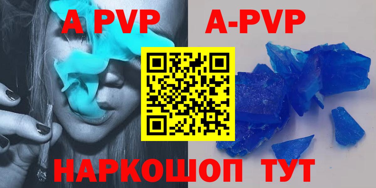 Alpha-PVP крисы CK  Вход с VPN  Красноярск  купить наркоту  APVP СК КРИС 