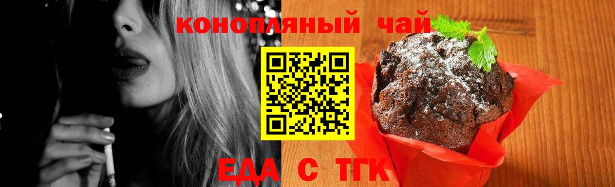 Красноярск  Cannafood марихуана  Вход с VPN 