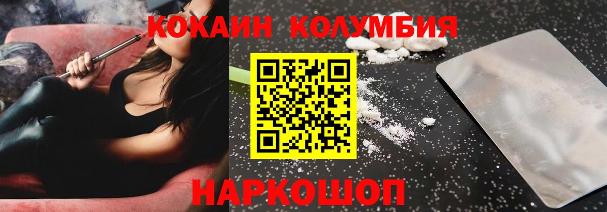Кокаин Эквадор Красноярск
