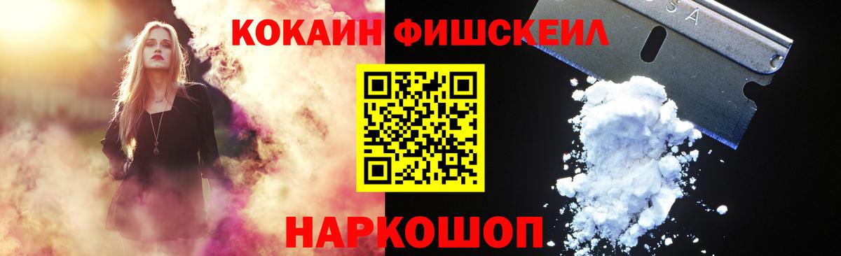 КОКАИН 97%  COCAIN  Красноярск  сколько стоит  Вход с VPN 