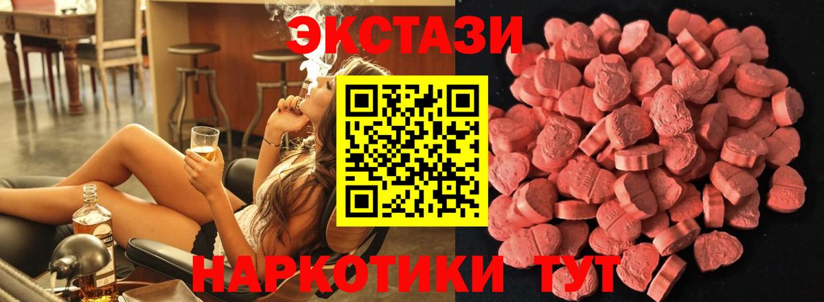 Ecstasy 300 mg Красноярск