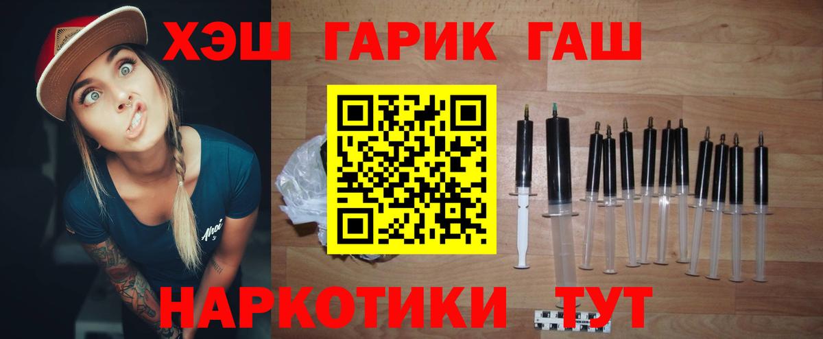 ГАШИШ VHQ Красноярск