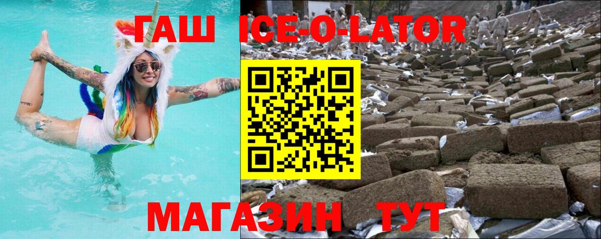 ГАШ  ГАШИШ гашик  Вход с VPN  наркошоп  Красноярск 