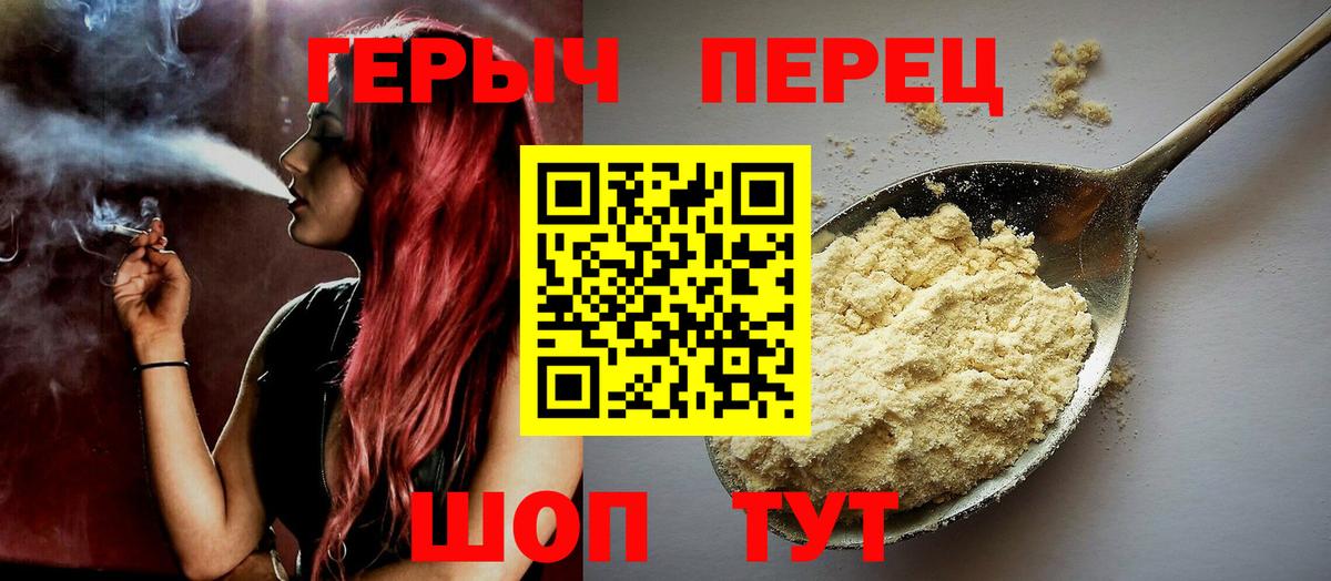 Красноярск  ГЕРОИН афганец  Вход с VPN 