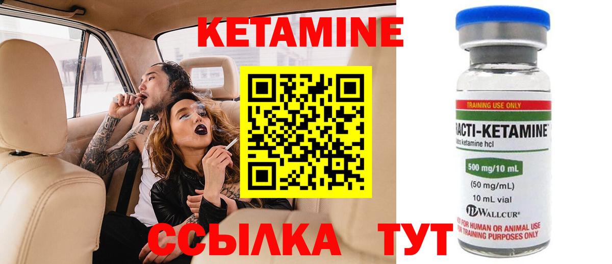 КЕТАМИН VHQ Красноярск