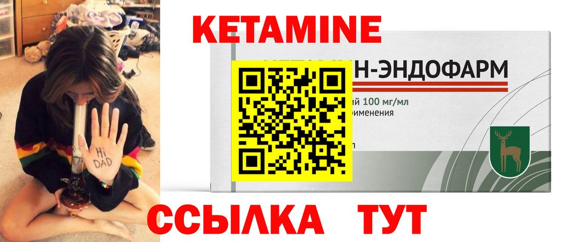 Красноярск  КЕТАМИН VHQ  КЕТАМИН VHQ  Вход с VPN 