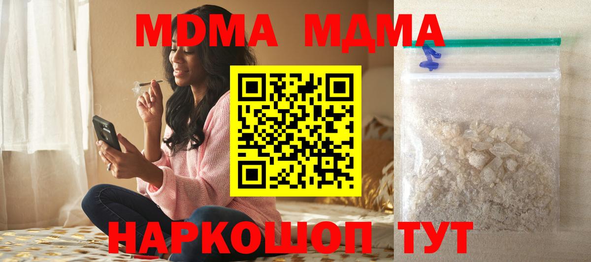 MDMA  MDMA Molly  MDMA молли  Вход с VPN  Красноярск 