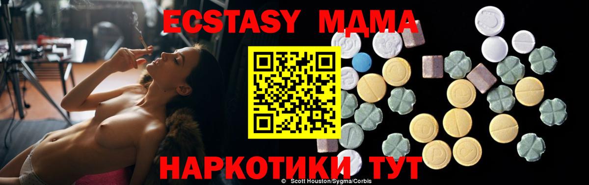 МДМА молли Красноярск