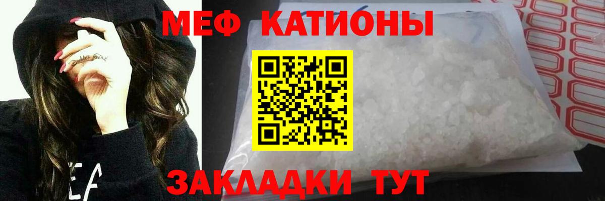 Меф кристаллы Красноярск