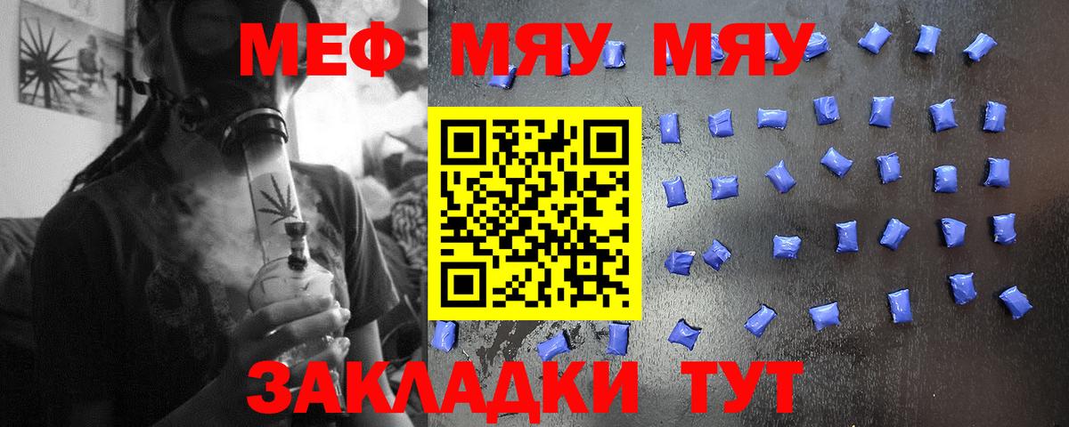 Красноярск  Мефедрон mephedrone  МЯУ-МЯУ  Меф  Мефедрон мяу мяу  Вход с VPN 