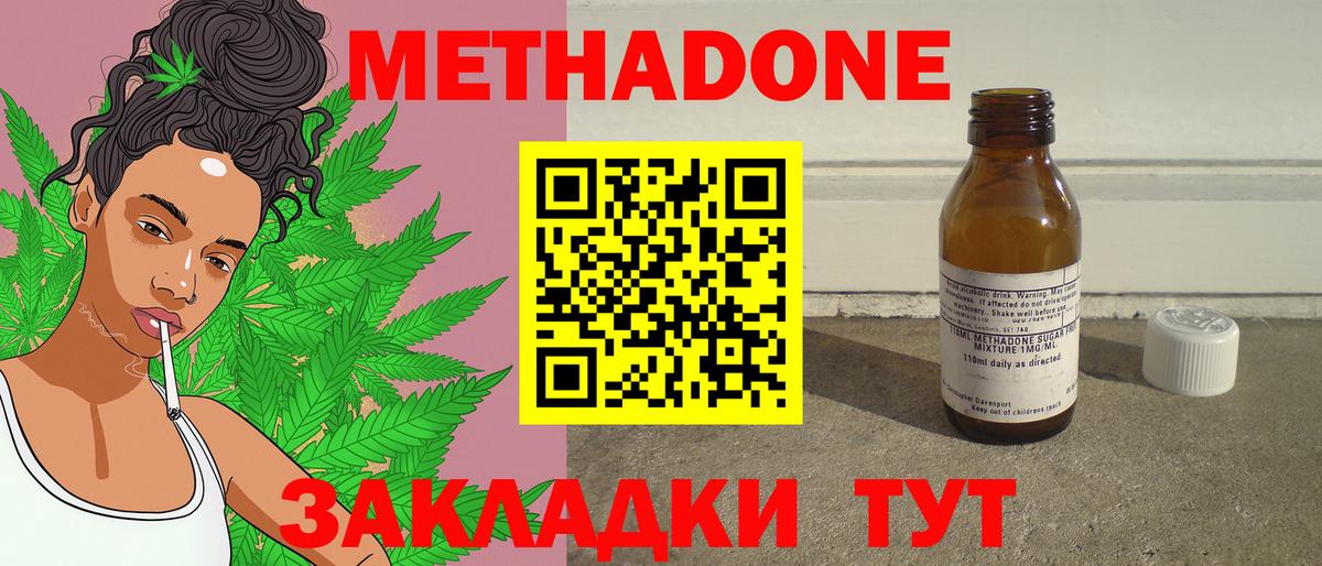 Красноярск  MEGA рабочий сайт  Вход с VPN  МЕТАДОН VHQ  Метадон кристалл 
