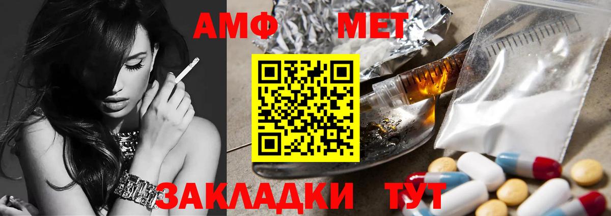 Первитин мет Красноярск