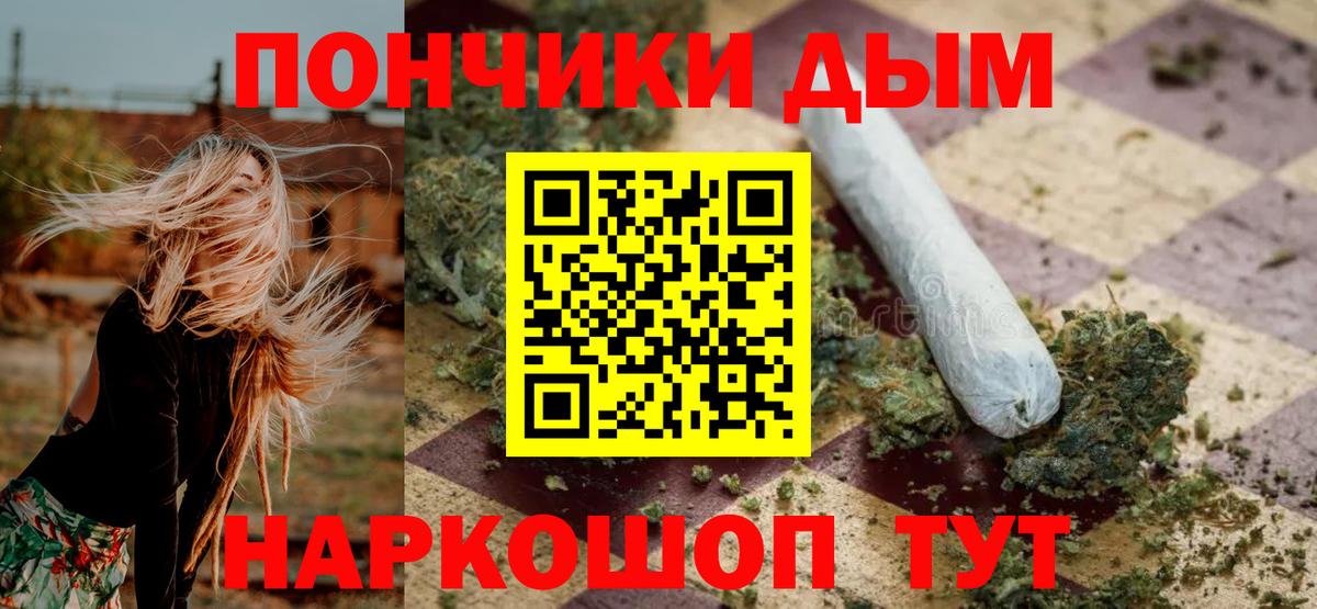 Бошки Шишки план Красноярск
