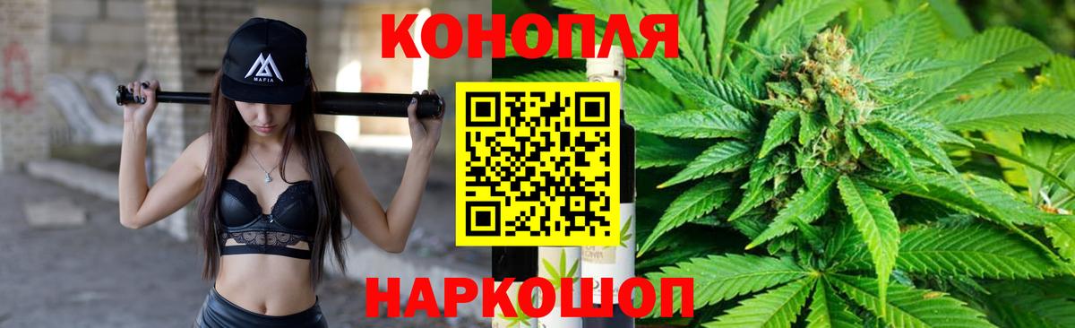 Красноярск  Шишки марихуана план  Бошки Шишки LSD WEED  Каннабис конопля  Вход с VPN 